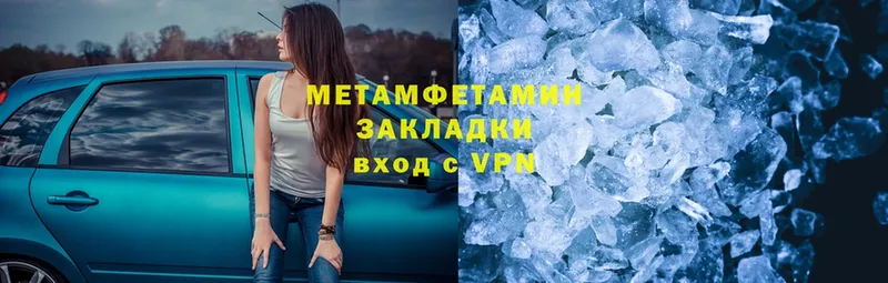 Первитин Methamphetamine  Исилькуль 